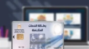 شروط واضحة.. كيف تحصل على كارت الخدمات المتكاملة 2025 للحالات الطبية المستحقة؟